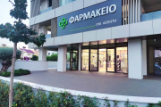 Φαρμακείο Ασσιώτη Εύα